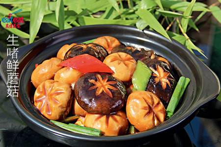 生啫鲜蘑菇