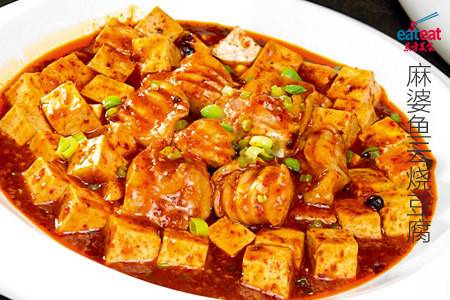 麻婆鱼云烧豆腐