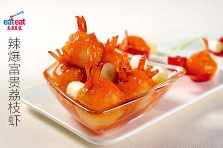 辣爆富贵荔枝虾