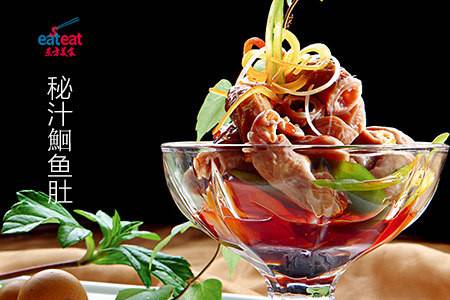 秘汁鮰鱼肚
