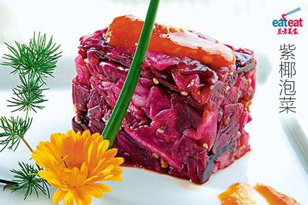 紫椰泡菜