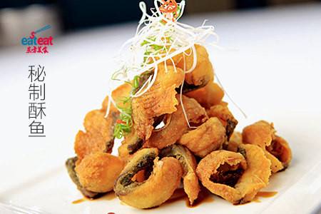秘制酥鱼