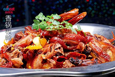 香锅板鸭