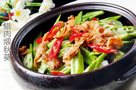 腊肉煨秋葵