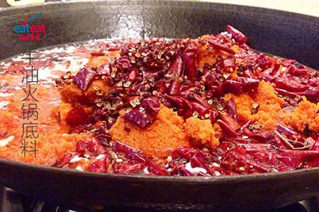 牛油火锅底料