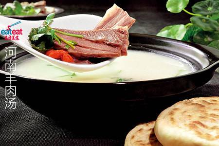 河南羊肉汤