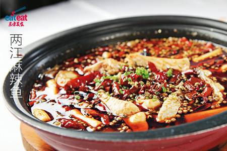 两江麻辣鱼
