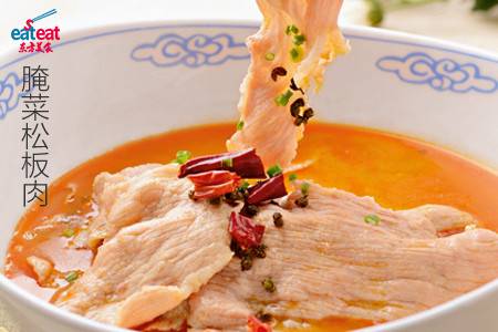 腌菜松板肉