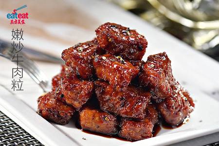 3关键炒嫩牛肉粒