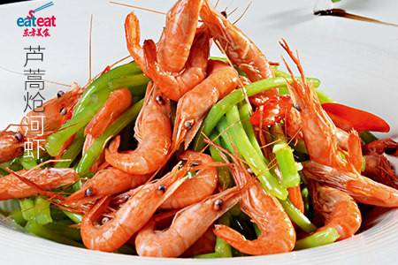 芦蒿炝河虾