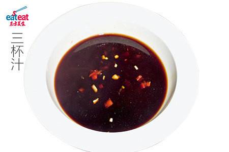 三杯汁