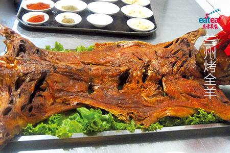 兰州烤全羊