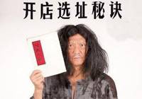 方法:快餐店选址失败案例