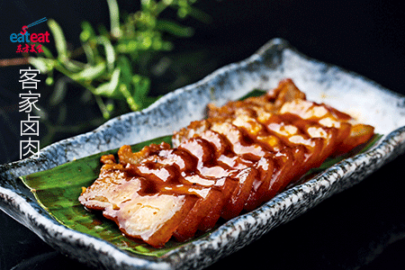 客家卤肉