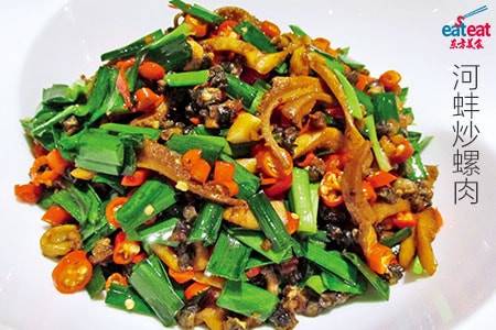 河蚌炒螺肉