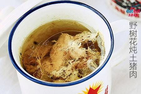 野树花炖土猪肉