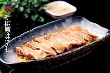 胡椒原味猪肚