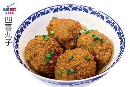 四喜丸子