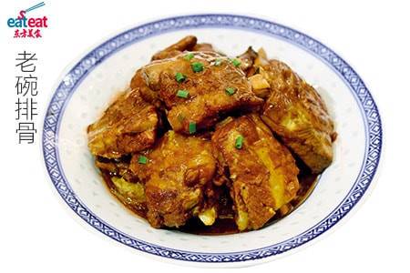 老碗排骨