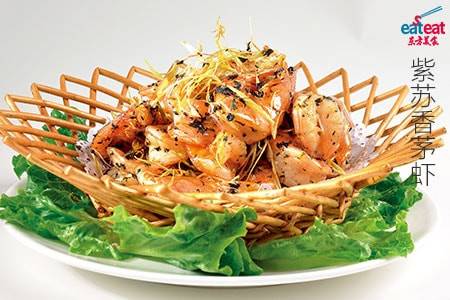 紫苏香茅虾
