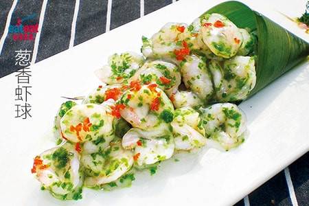 葱香虾球