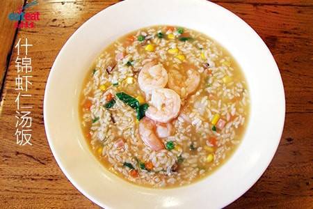 什锦虾仁汤饭