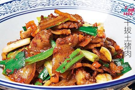 干拔土猪肉