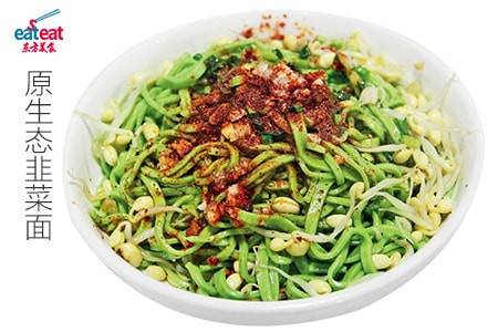 原生态韭菜面