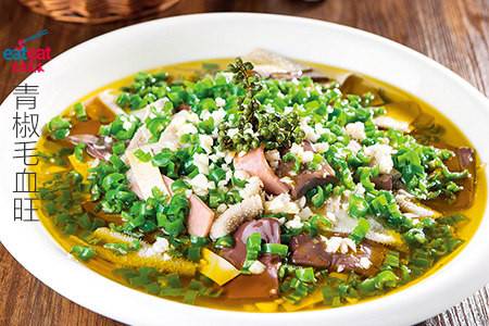 青椒毛血旺