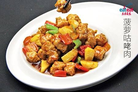 菠萝咕咾肉