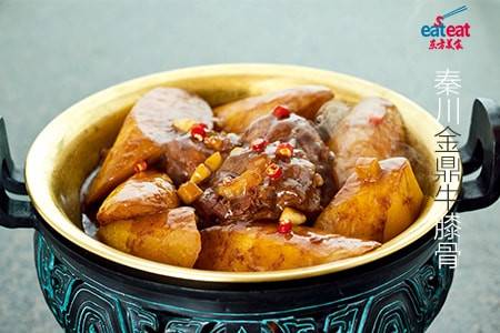 秦川金鼎牛膝骨