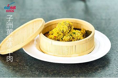 子洲黄米蒸牛肉