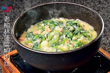 老榆林菠菜焖肉丝