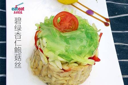 碧绿杏仁鲍菇丝