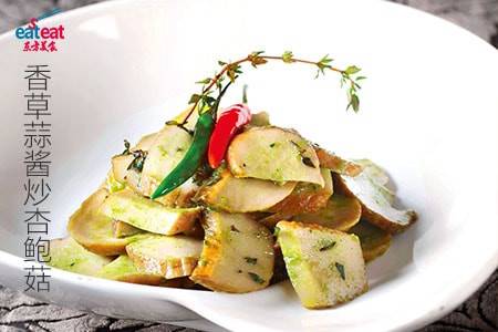 香草蒜酱炒杏鲍菇