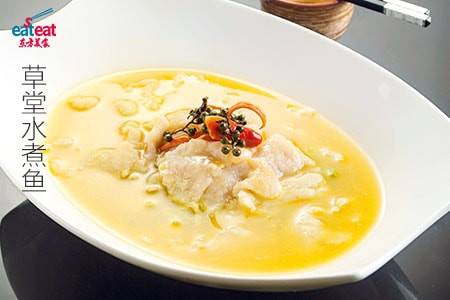 草堂水煮鱼