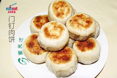 门钉肉饼