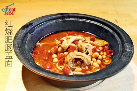 红烧肥肠盖面