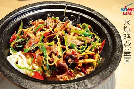 火爆鸡杂盖面