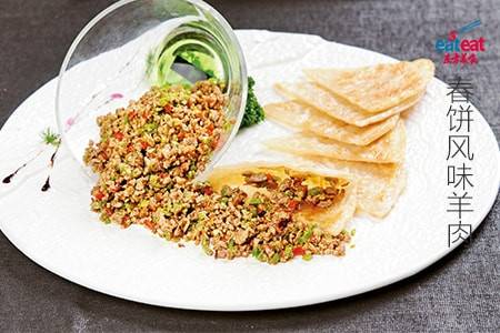 春饼风味羊肉