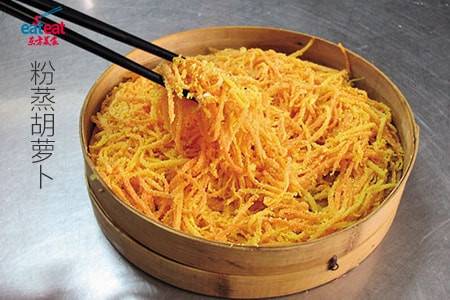 粉蒸胡萝卜