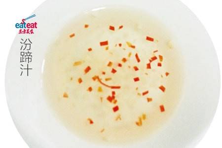 汾蹄汁