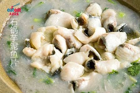 石锅芋泥鱼片