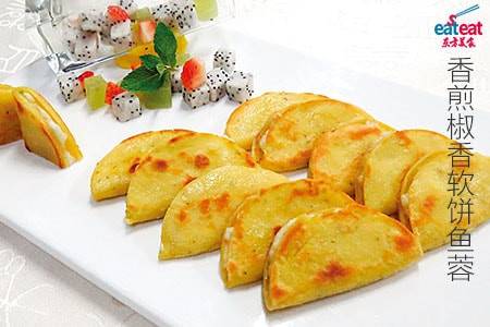 香煎椒香软饼鱼蓉