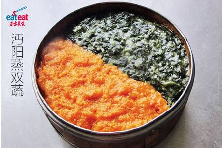沔阳蒸双蔬
