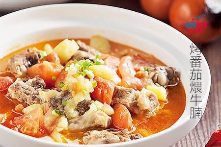烤番茄煨牛腩