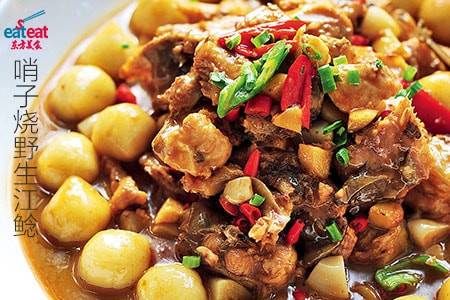 哨子烧野生江鲶