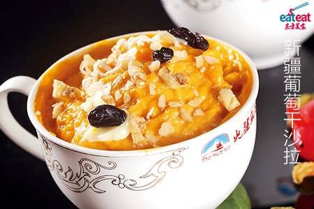 新疆葡萄干沙拉