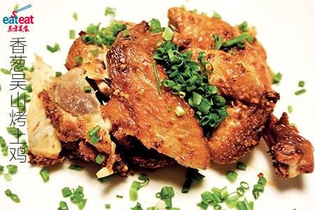 香葱吴山烤土鸡