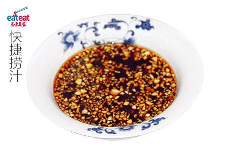 快捷捞汁